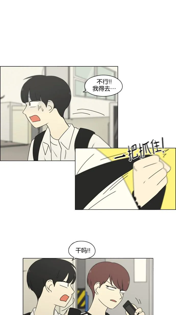 [第199话] 公主争夺战 第2页