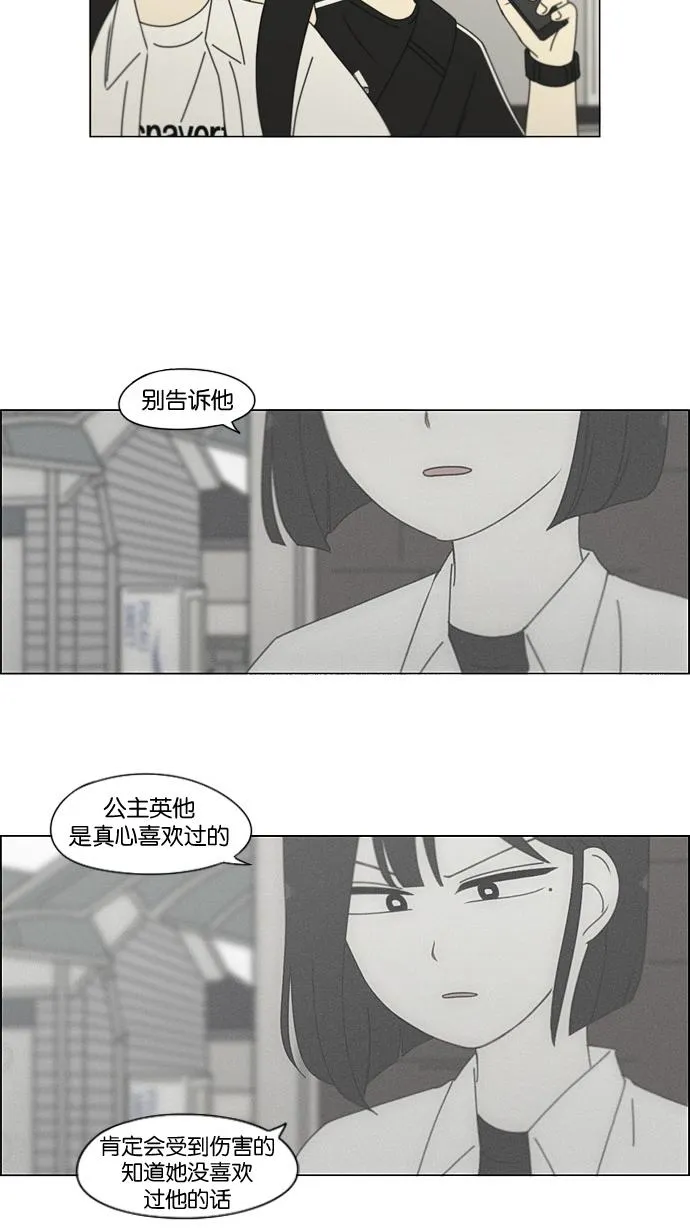 [第199话] 公主争夺战 第3页