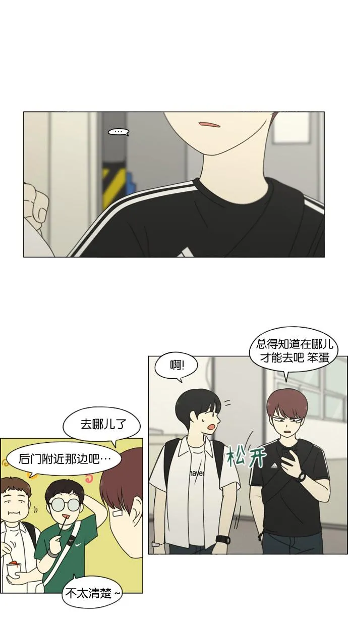 [第199话] 公主争夺战 第4页