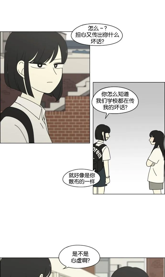 [第199话] 公主争夺战 第8页