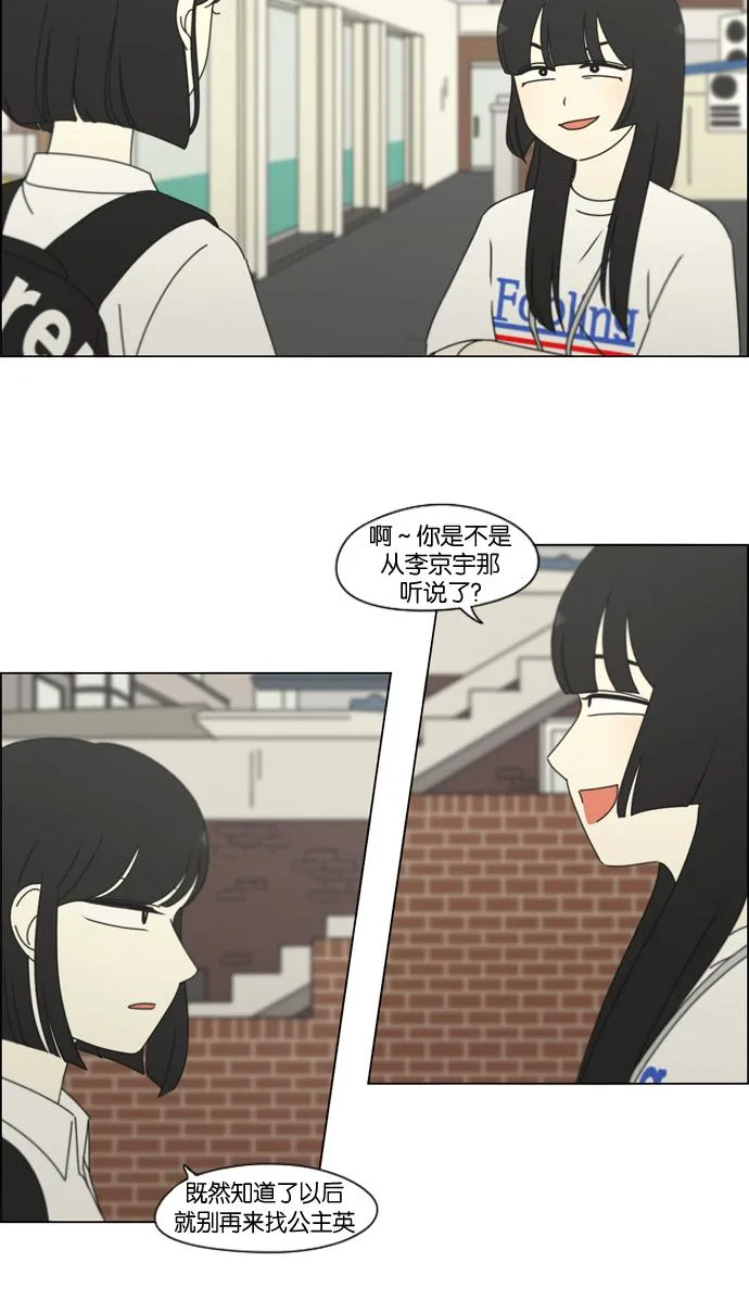 [第199话] 公主争夺战 第9页