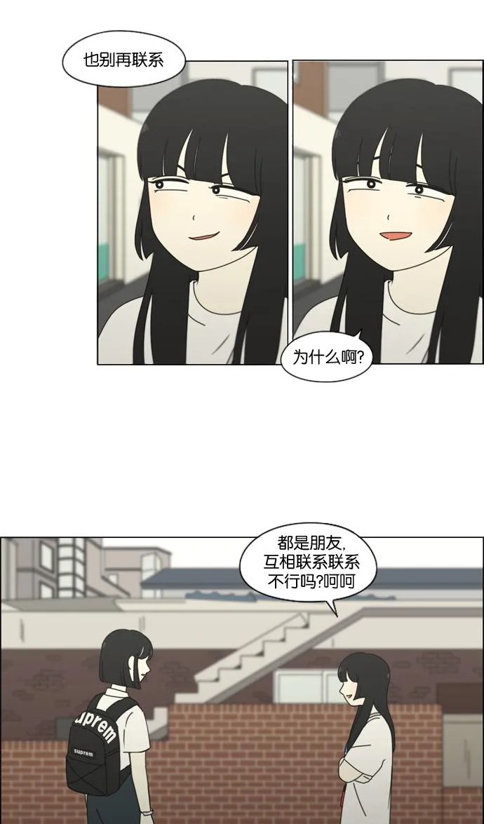 [第199话] 公主争夺战 第10页