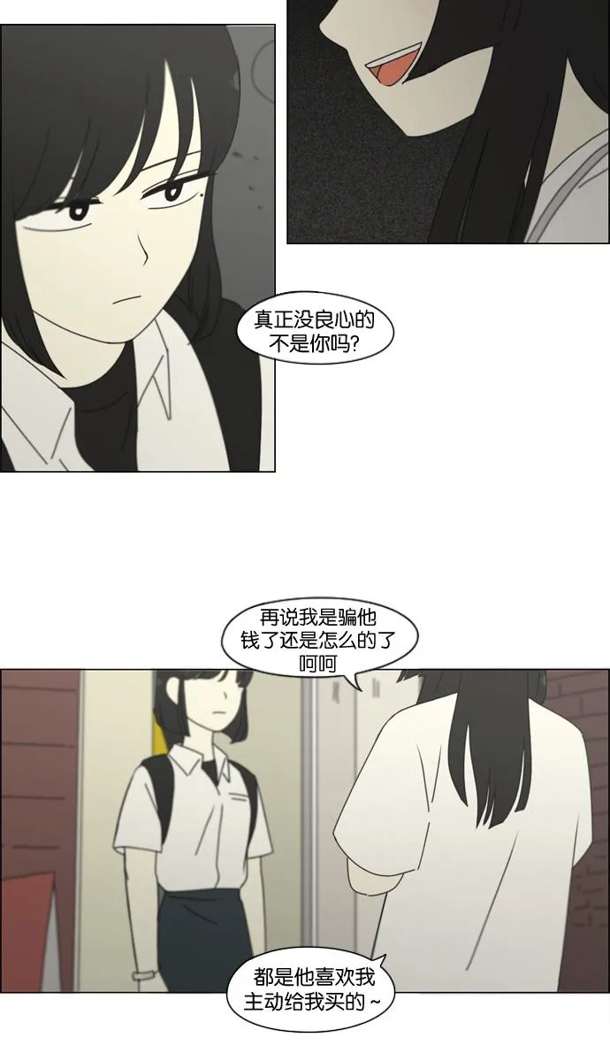 [第199话] 公主争夺战 第12页