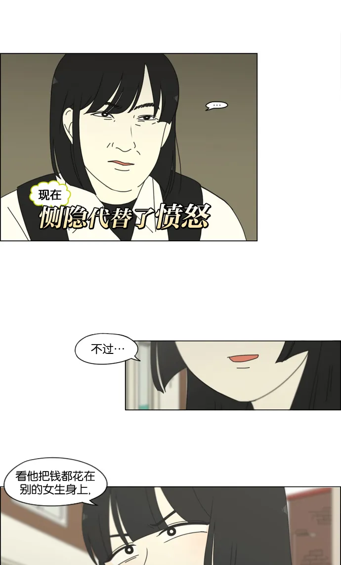 [第199话] 公主争夺战 第13页