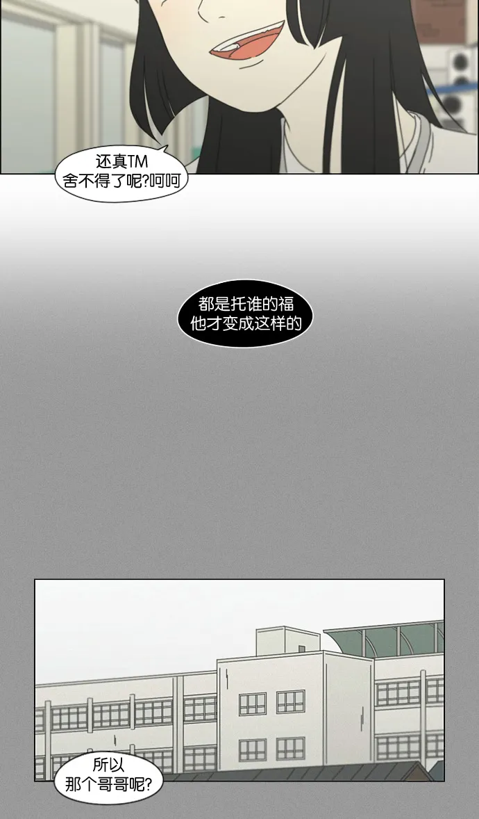 [第199话] 公主争夺战 第14页