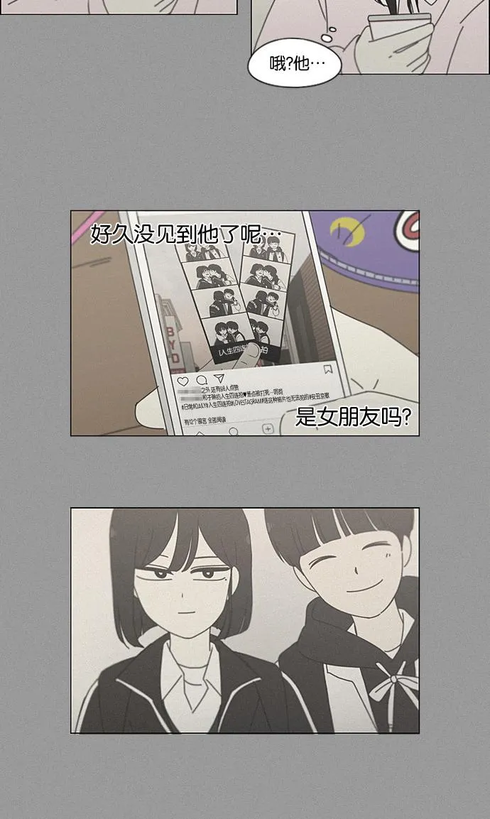 [第199话] 公主争夺战 第16页