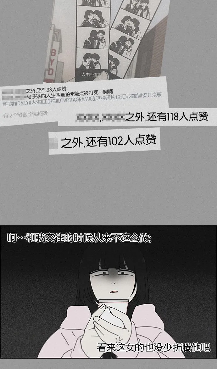 [第199话] 公主争夺战 第18页