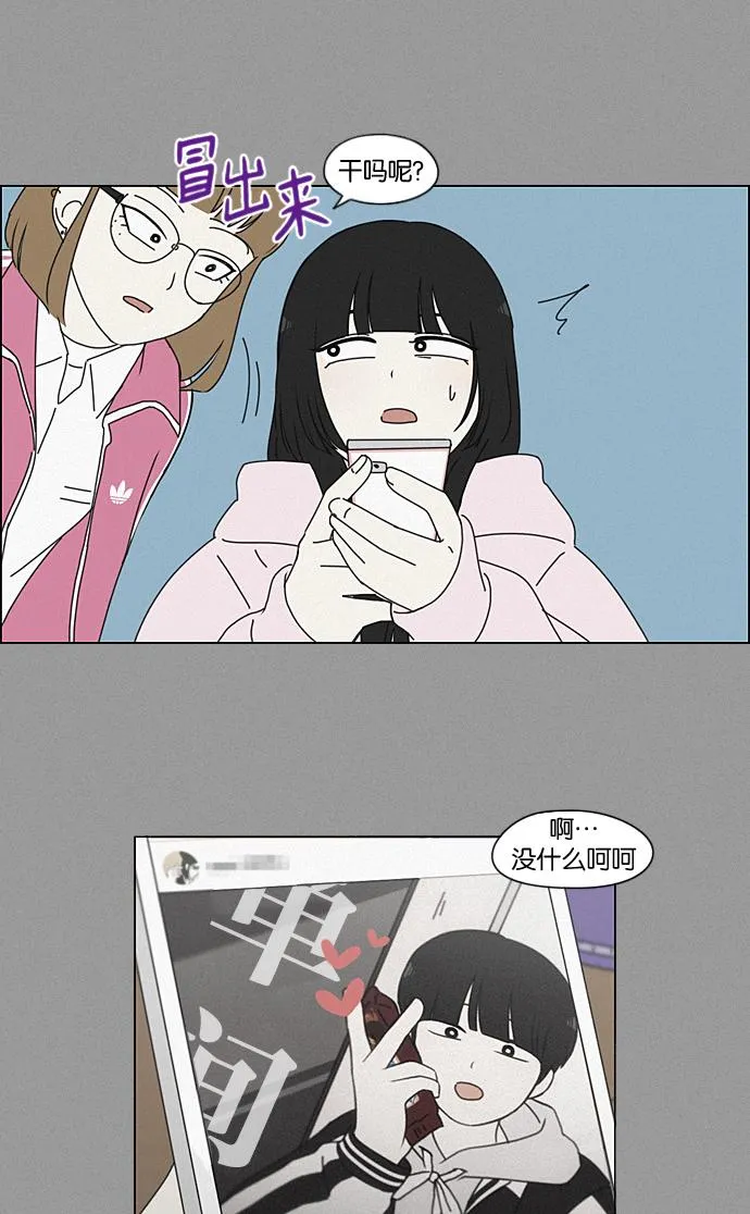 [第199话] 公主争夺战 第19页