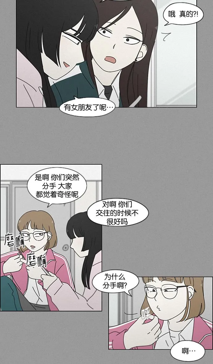[第199话] 公主争夺战 第21页