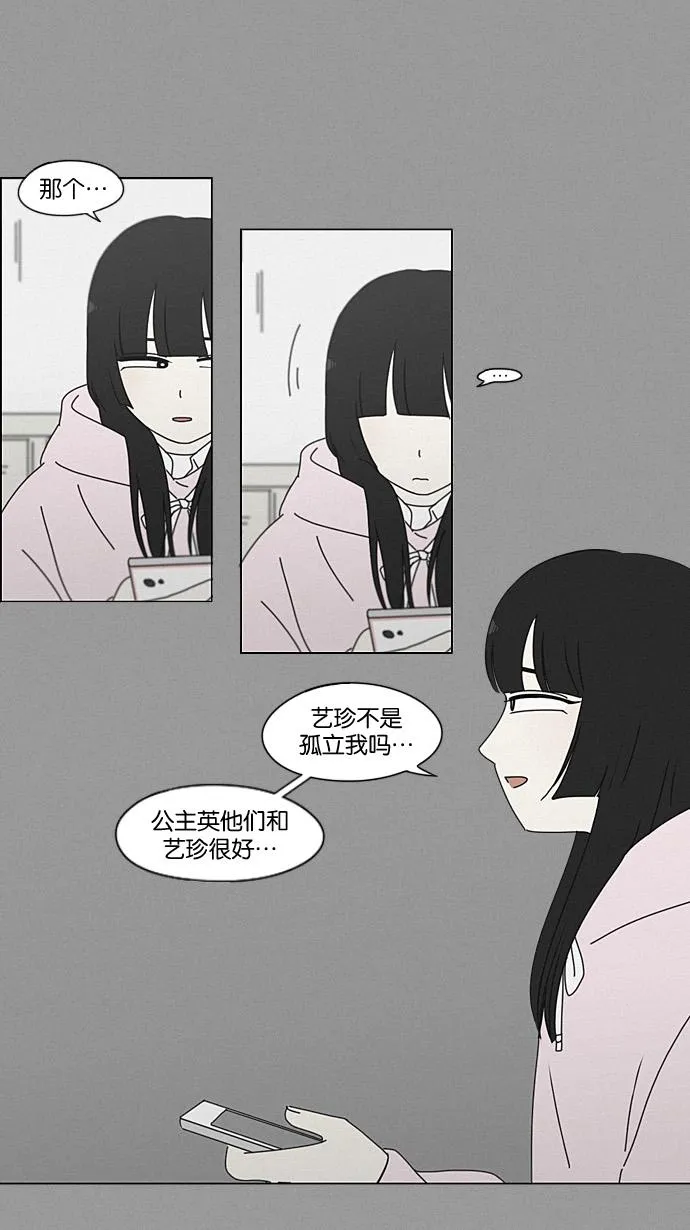 [第199话] 公主争夺战 第22页