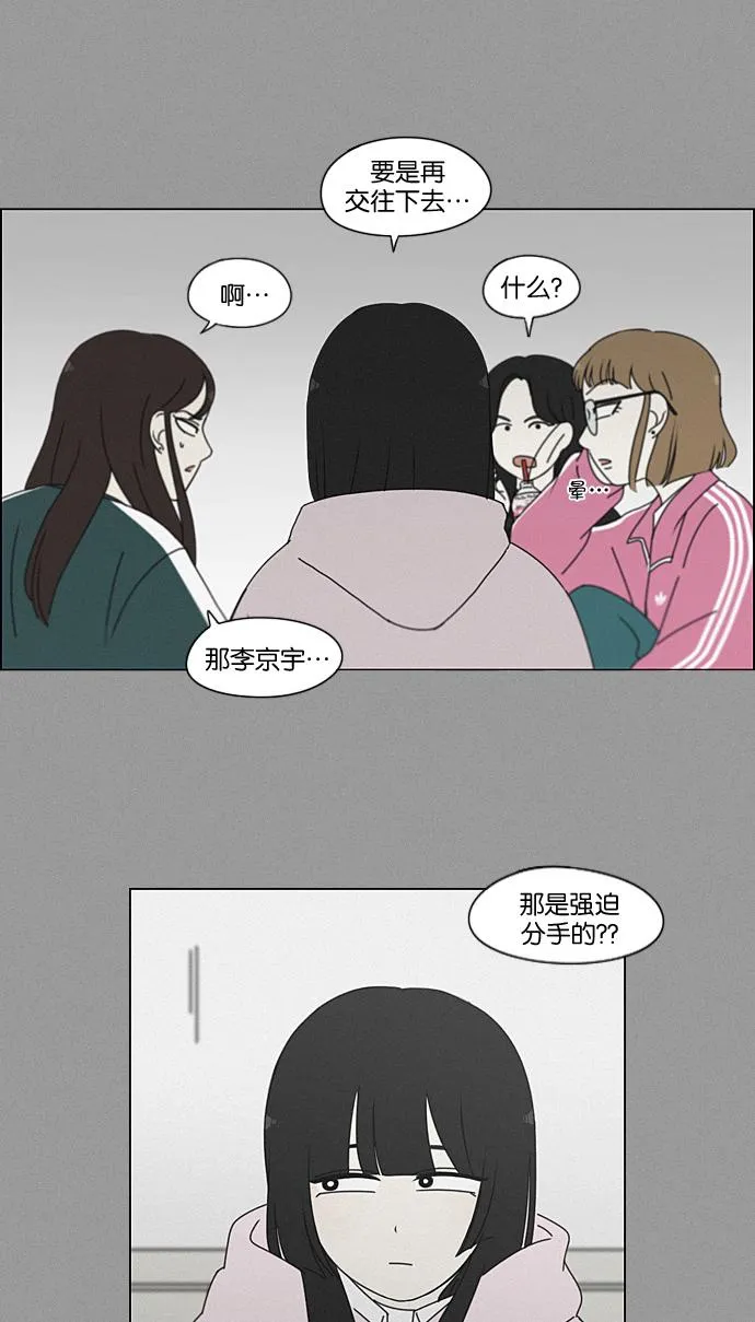 [第199话] 公主争夺战 第23页