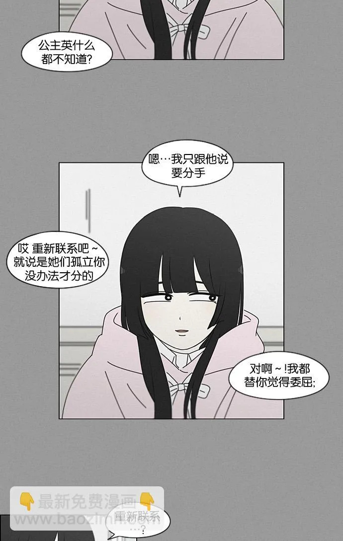 [第199话] 公主争夺战 第24页