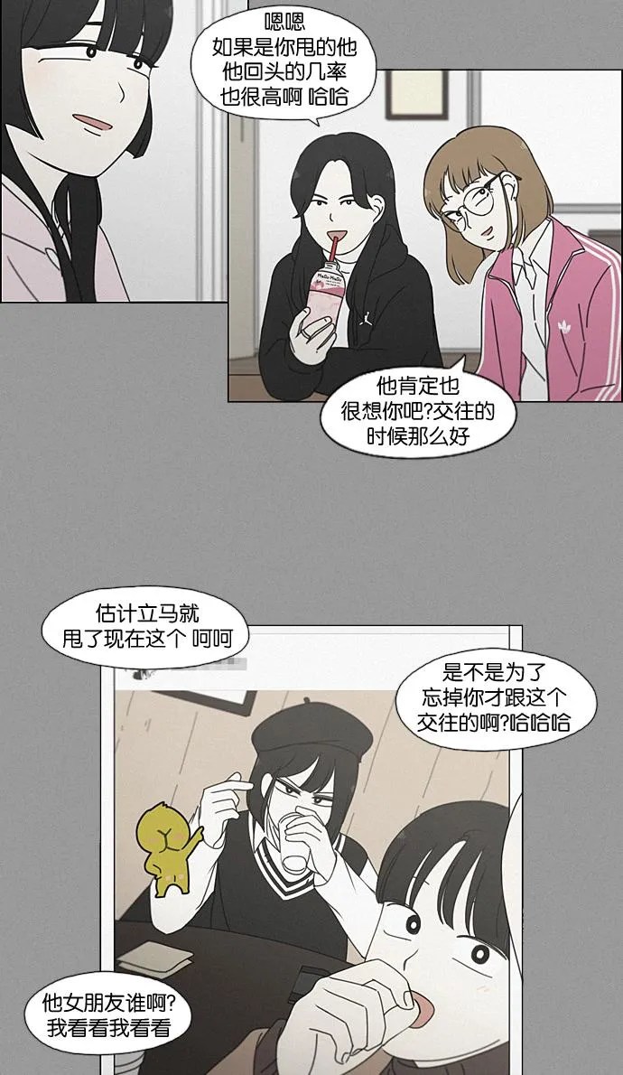 [第199话] 公主争夺战 第25页