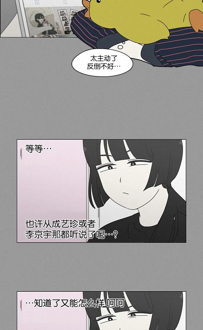 [第199话] 公主争夺战 第27页