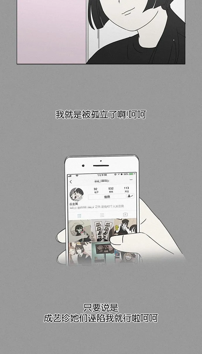 [第199话] 公主争夺战 第28页