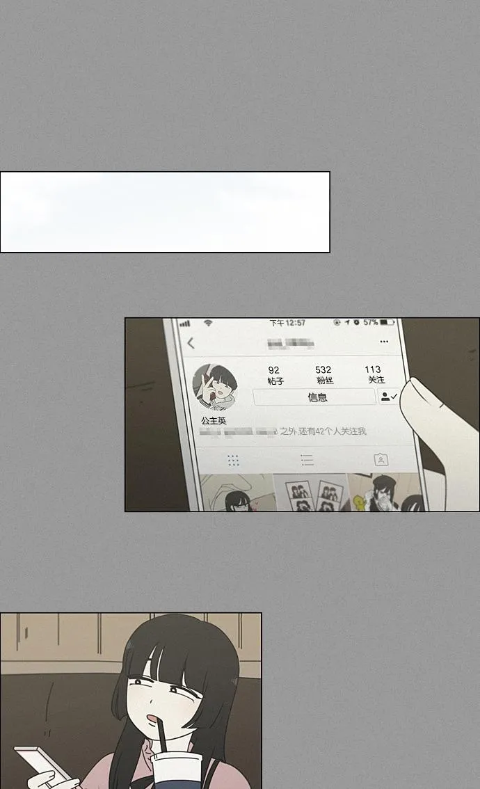 [第199话] 公主争夺战 第29页