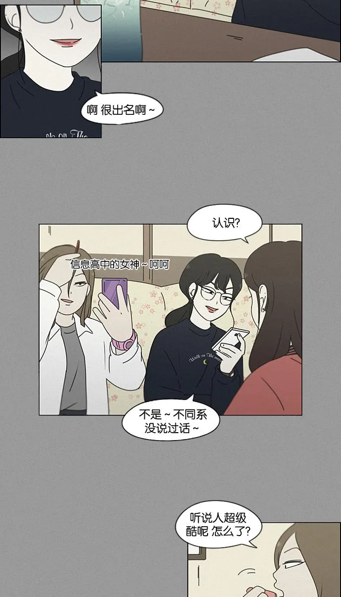 [第199话] 公主争夺战 第32页