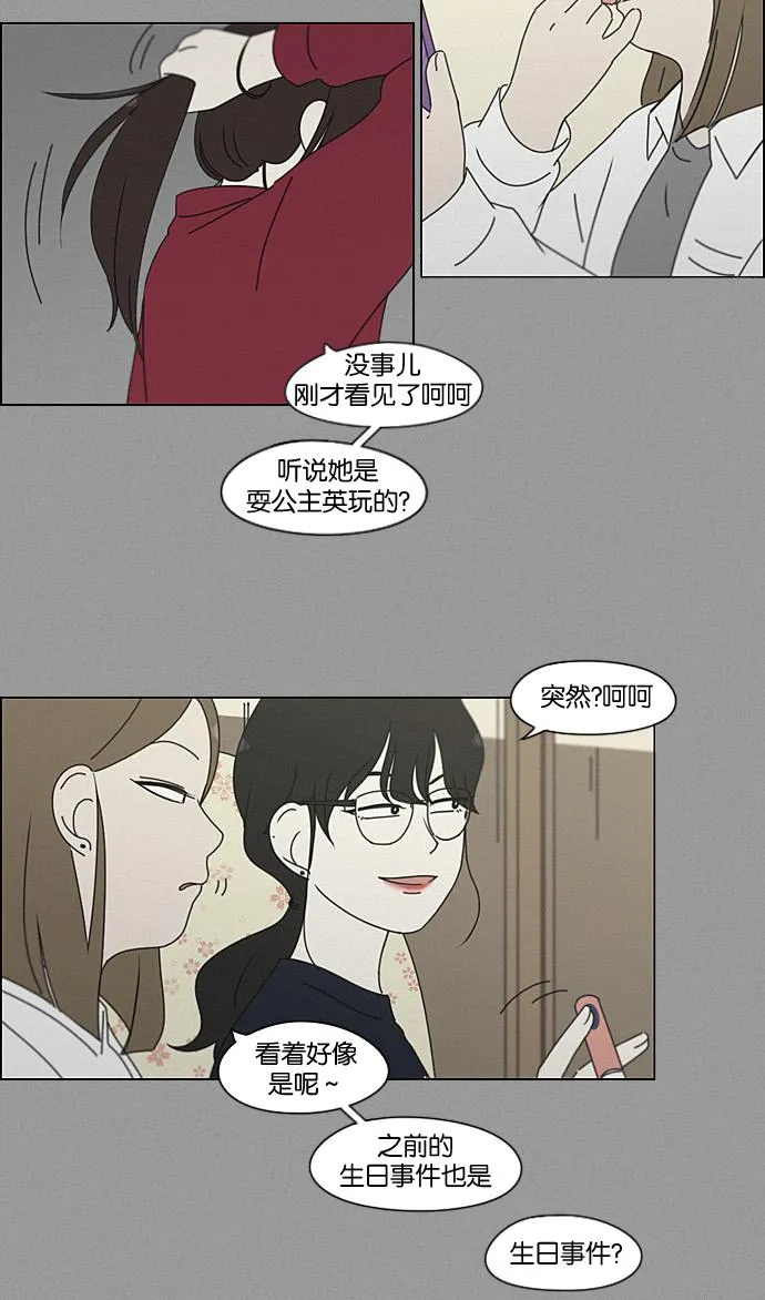 [第199话] 公主争夺战 第33页