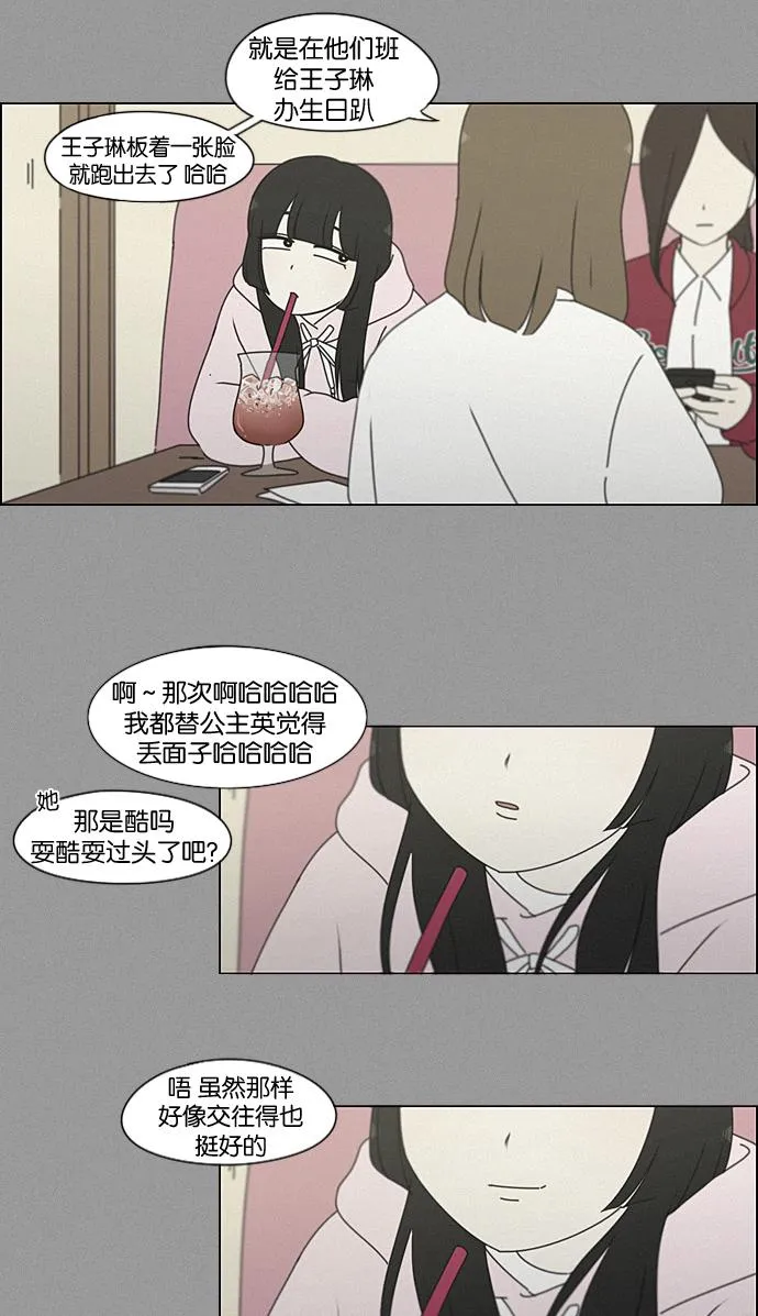 [第199话] 公主争夺战 第34页
