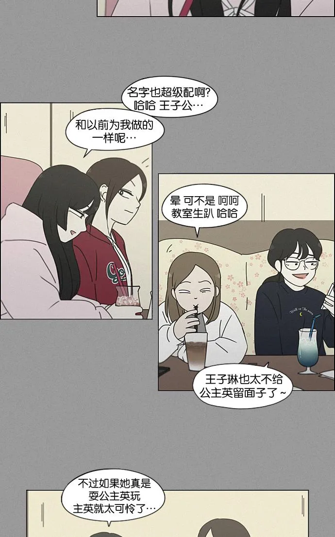 [第199话] 公主争夺战 第35页