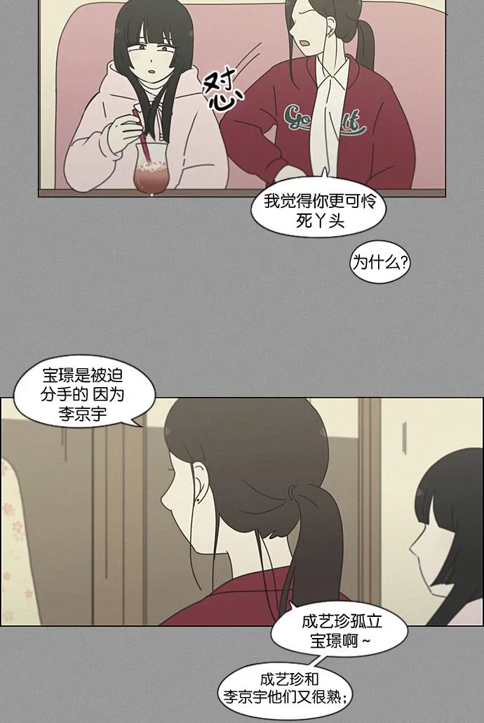 [第199话] 公主争夺战 第36页