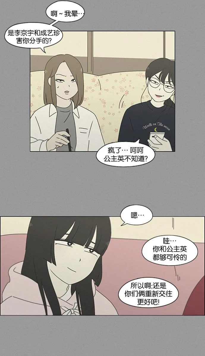 [第199话] 公主争夺战 第37页