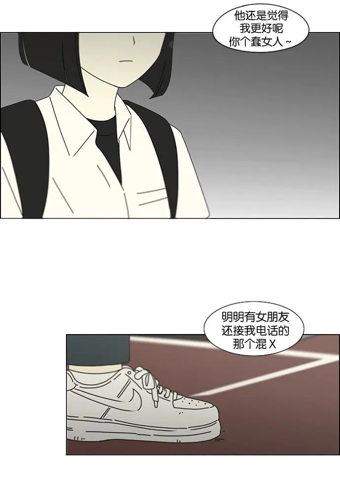[第199话] 公主争夺战 第41页