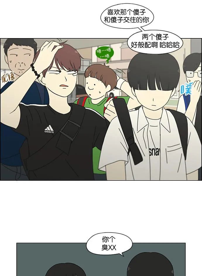 [第199话] 公主争夺战 第42页