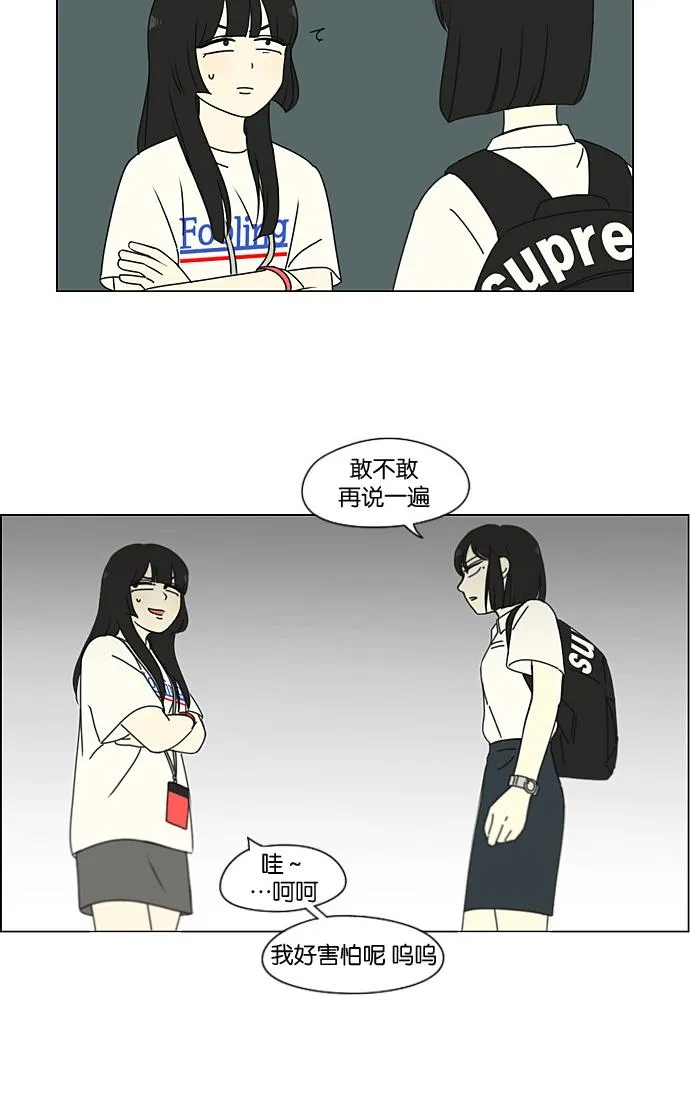 [第199话] 公主争夺战 第43页