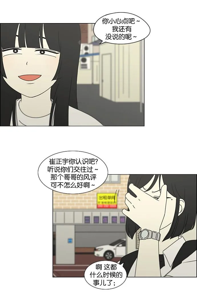 [第199话] 公主争夺战 第44页
