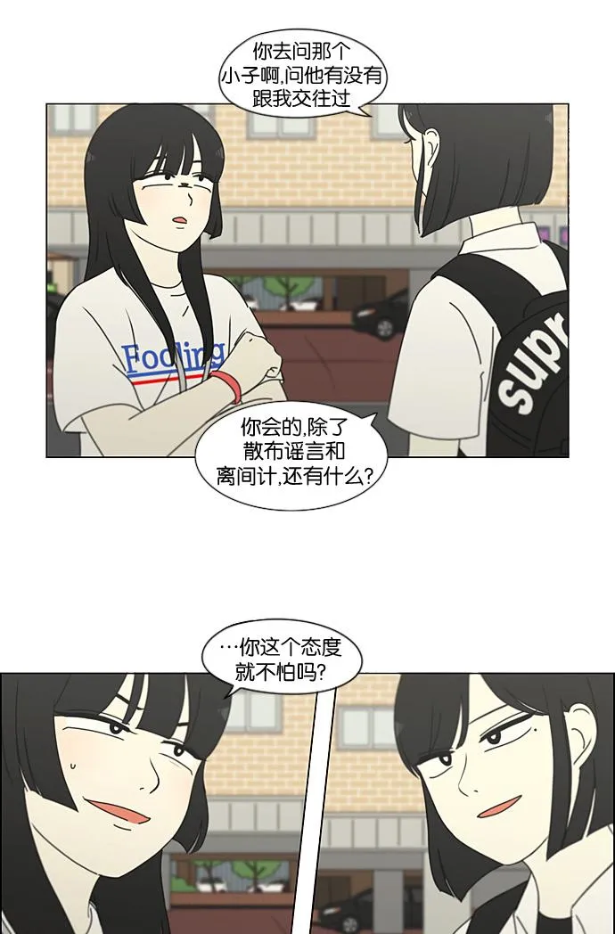 [第199话] 公主争夺战 第45页