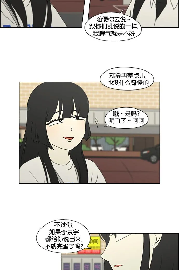 [第199话] 公主争夺战 第46页