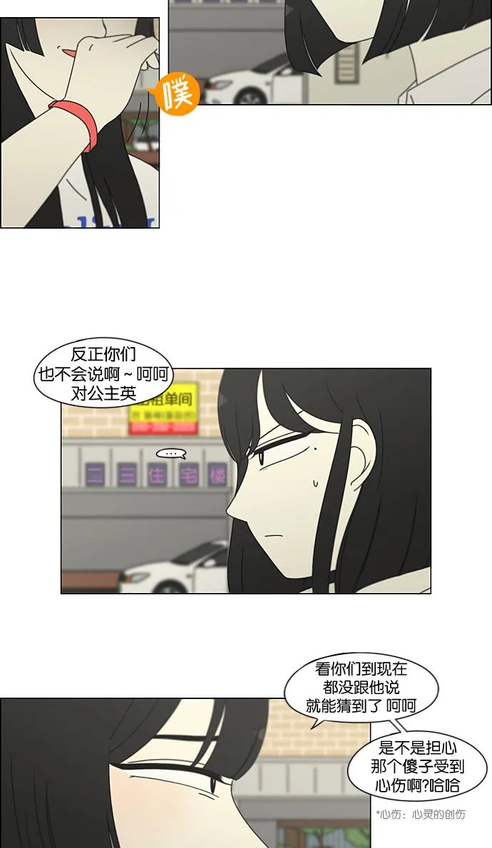 [第199话] 公主争夺战 第47页
