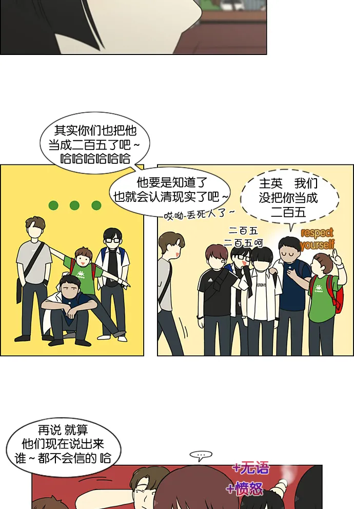 [第199话] 公主争夺战 第48页
