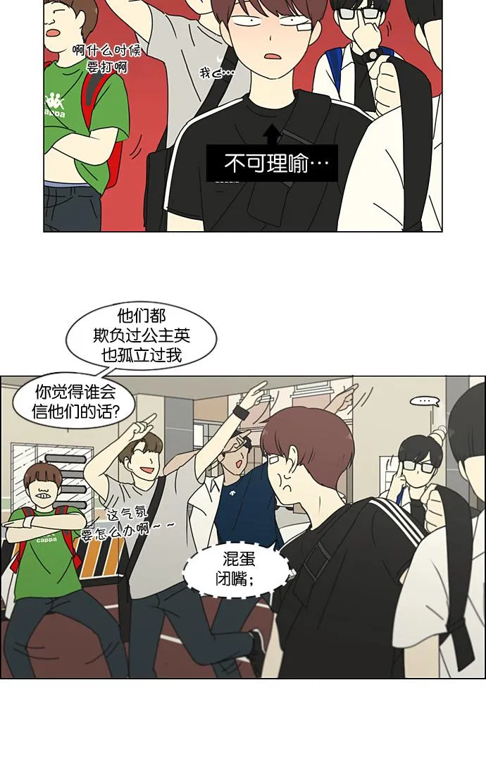 [第199话] 公主争夺战 第49页