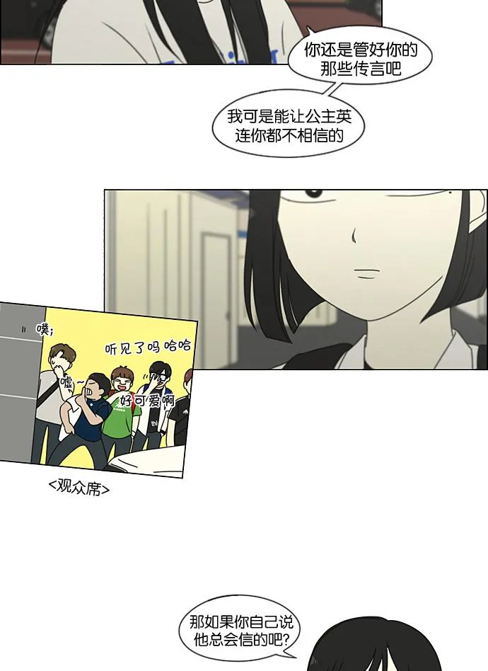 [第199话] 公主争夺战 第51页