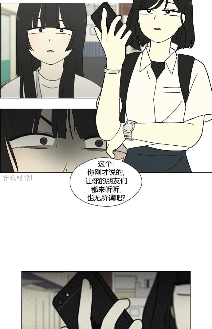 [第199话] 公主争夺战 第52页