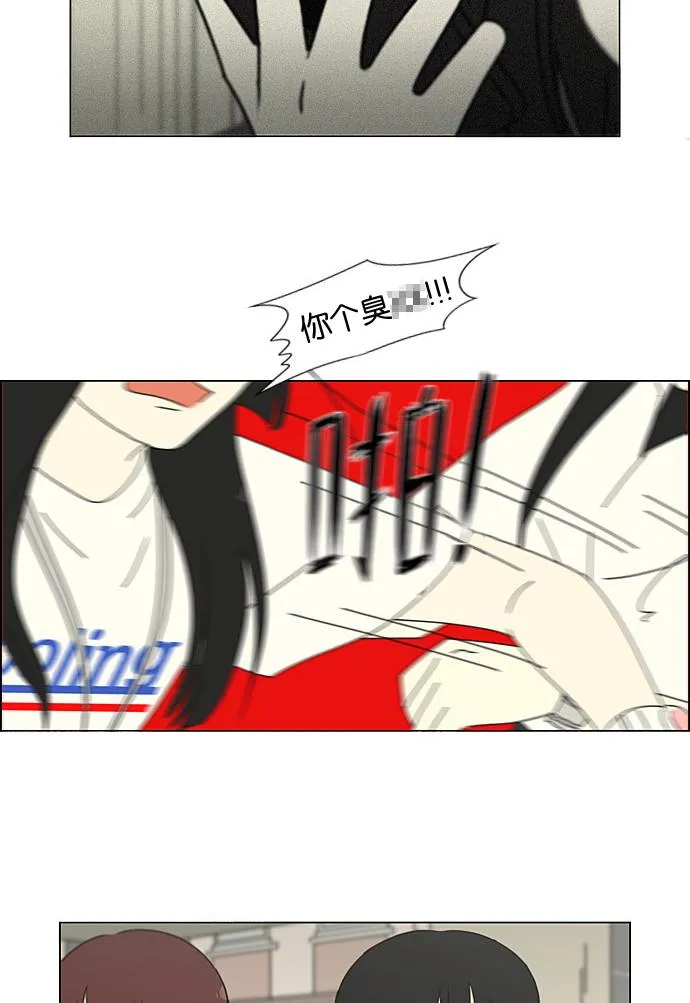 [第199话] 公主争夺战 第53页