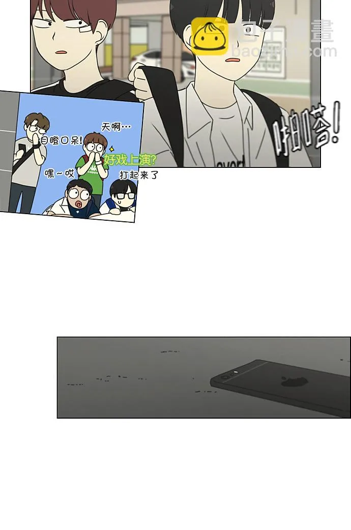 [第199话] 公主争夺战 第54页