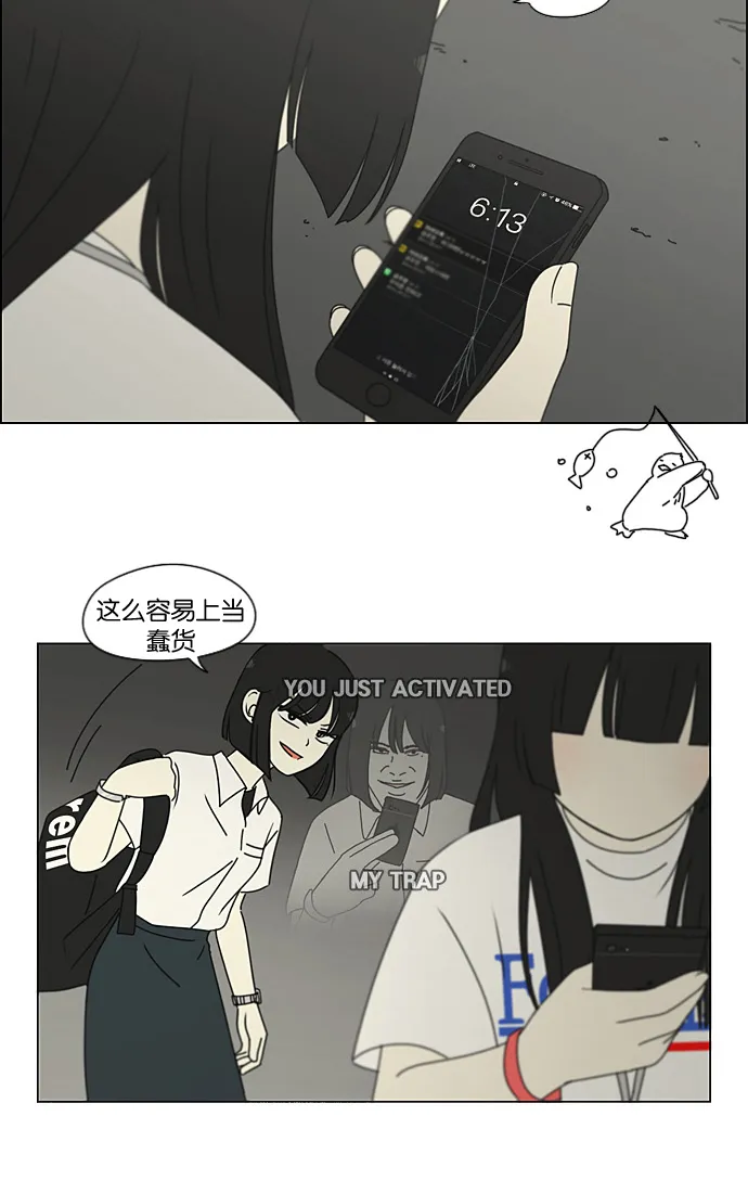 [第200话] 忍三次会忍出病 第3页