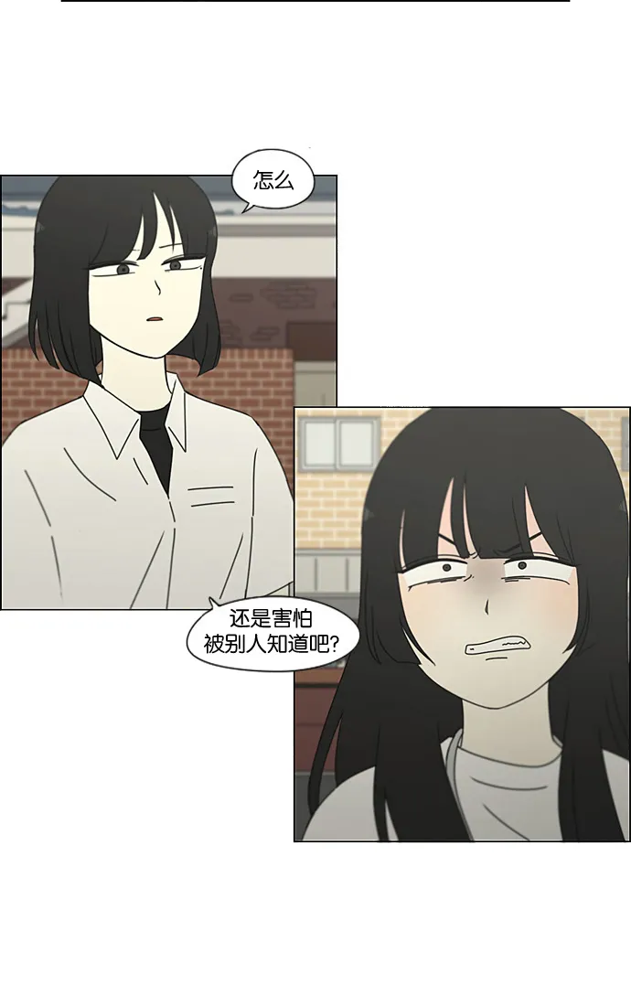 [第200话] 忍三次会忍出病 第5页