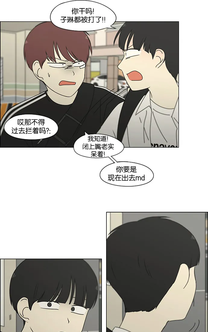 [第200话] 忍三次会忍出病 第8页