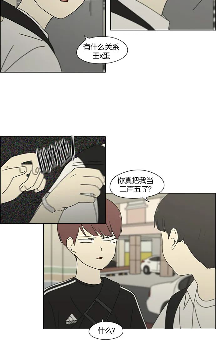[第200话] 忍三次会忍出病 第9页