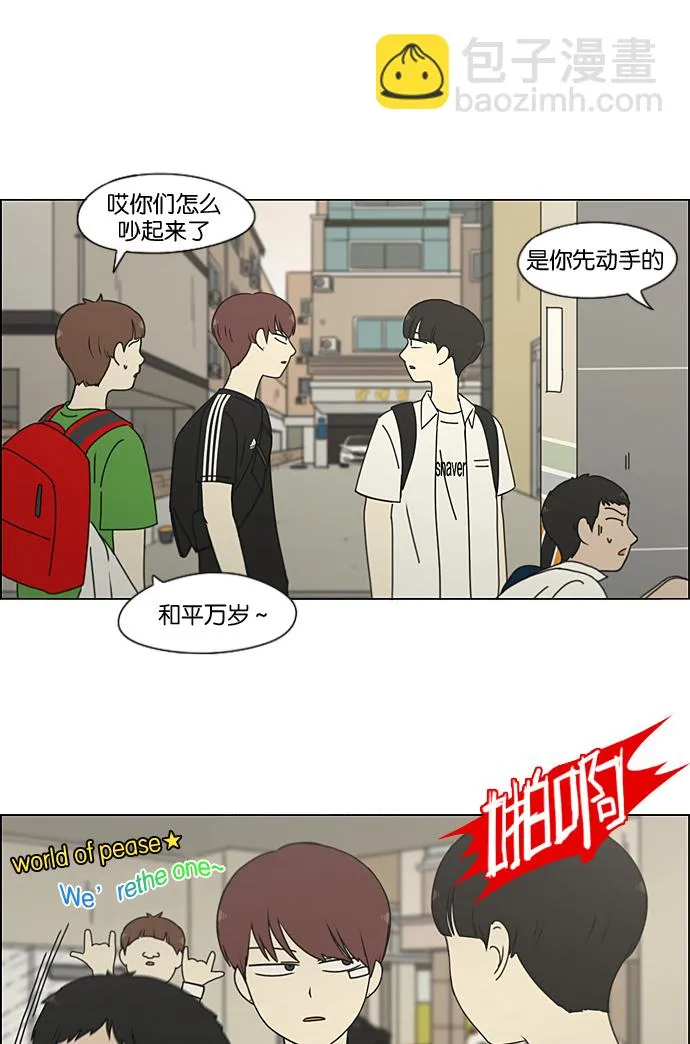[第200话] 忍三次会忍出病 第10页
