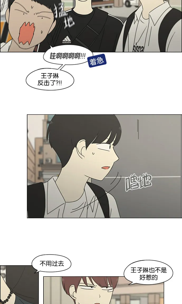 [第200话] 忍三次会忍出病 第11页