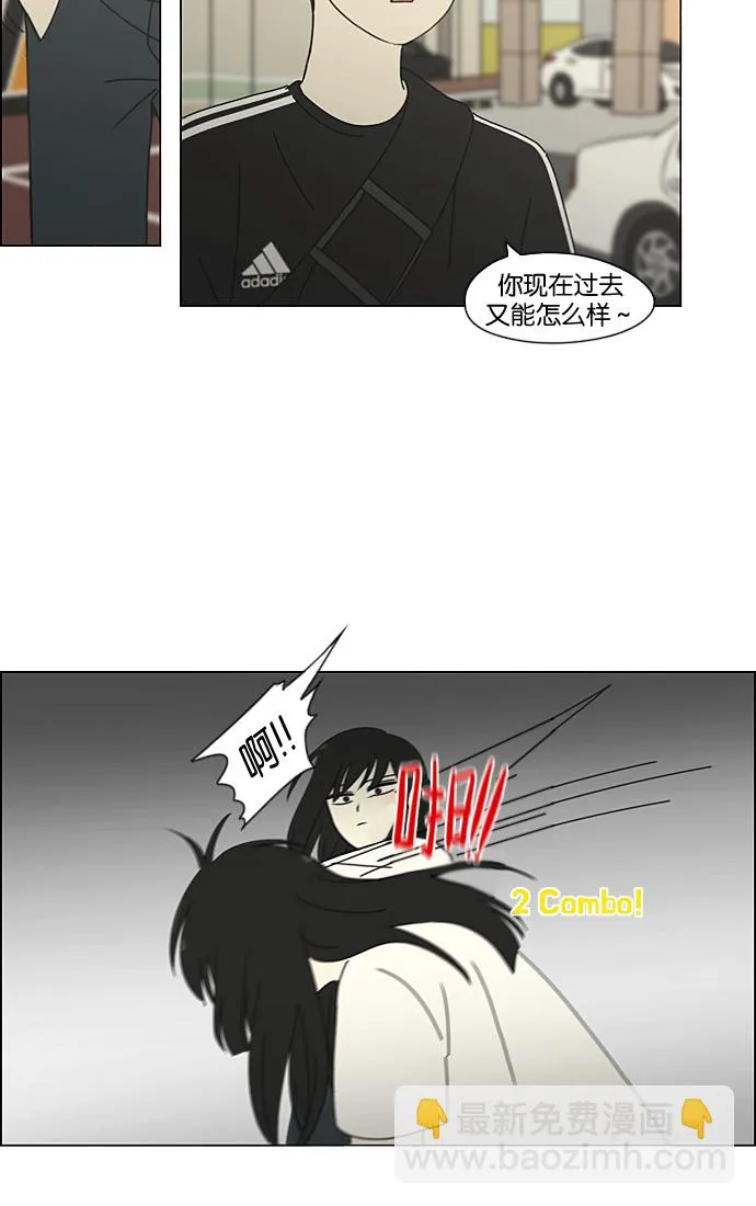 [第200话] 忍三次会忍出病 第12页