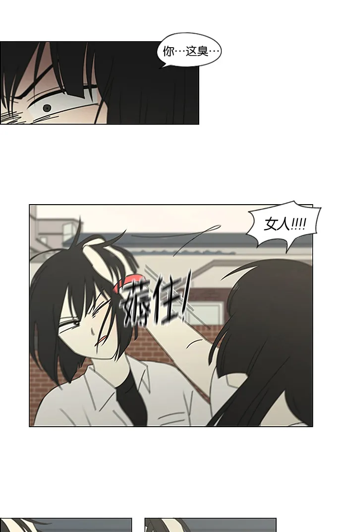 [第200话] 忍三次会忍出病 第13页