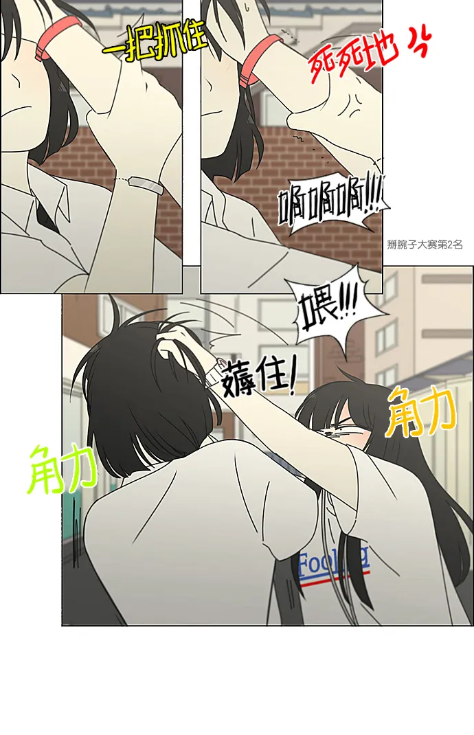 [第200话] 忍三次会忍出病 第14页