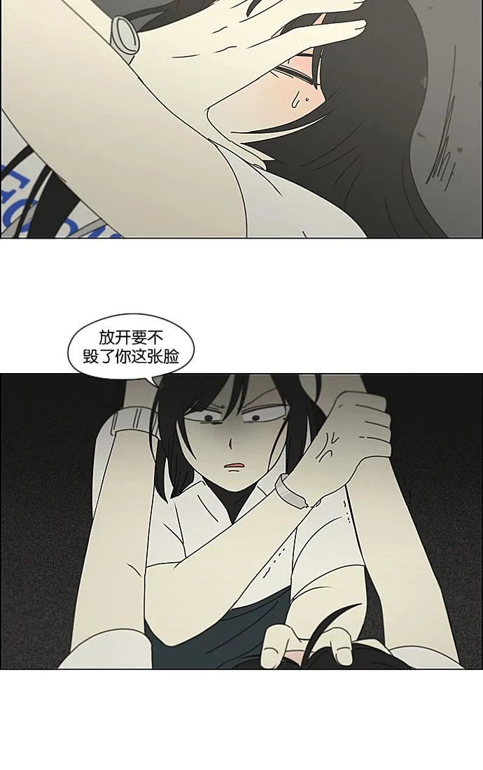 [第200话] 忍三次会忍出病 第16页