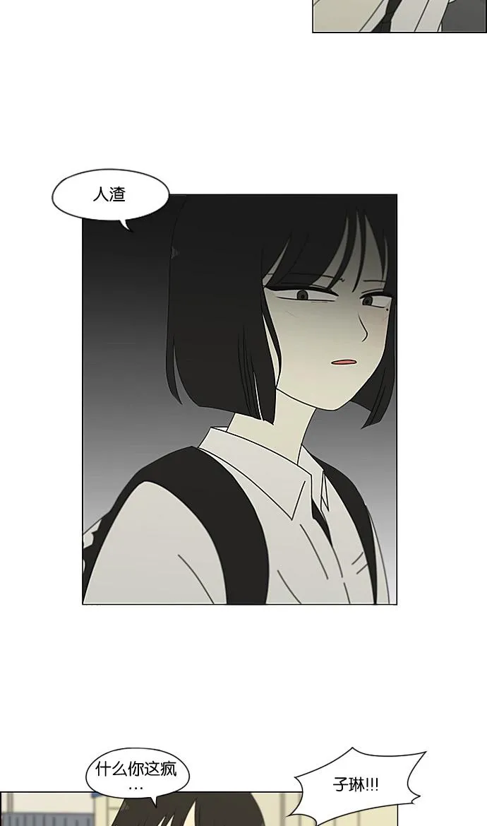 [第200话] 忍三次会忍出病 第20页